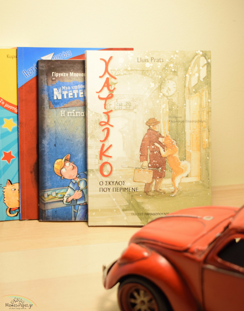 5 ΒΙΒΛΙΑ ΝΑ ΔΩΡΙΣΕΙΣ ΤΙΣ ΓΙΟΡΤΕΣ ΣΕ ΠΑΙΔΙΑ ΔΗΜΟΤΙΚΟΥ 5 ΒΙΒΛΙΑ ΝΑ ΔΩΡΙΣΕΙΣ ΤΙΣ ΓΙΟΡΤΕΣ ΣΕ ΠΑΙΔΙΑ ΔΗΜΟΤΙΚΟΥ