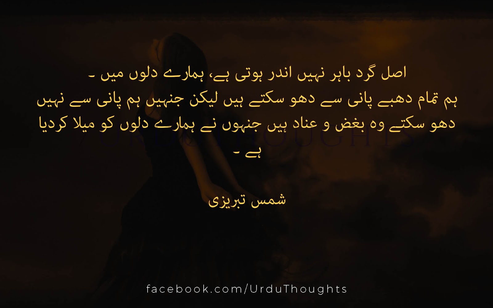 quotes about life and love in urdu sad quotes about life and love in urdu Urdu Quotes About Life and Success