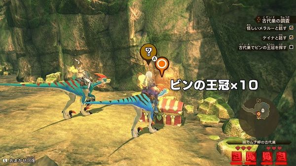 魔物獵人 物語 2 破滅之翼 (MONSTER HUNTER STORIES 2) 南卡舞那海角古代巢穴可取得的道具和寶箱