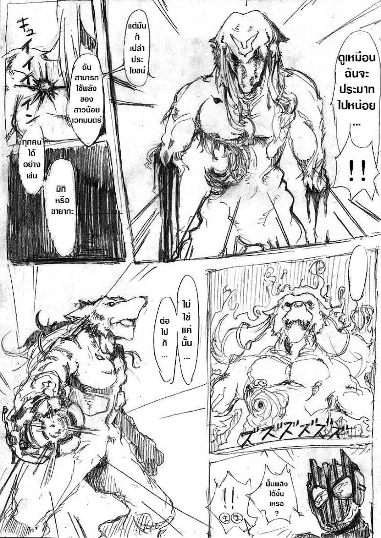 Kamen Rider & Mahou Shoujo Madoka★Magica - Puella Magi Dikeedo Magica - หน้า 18