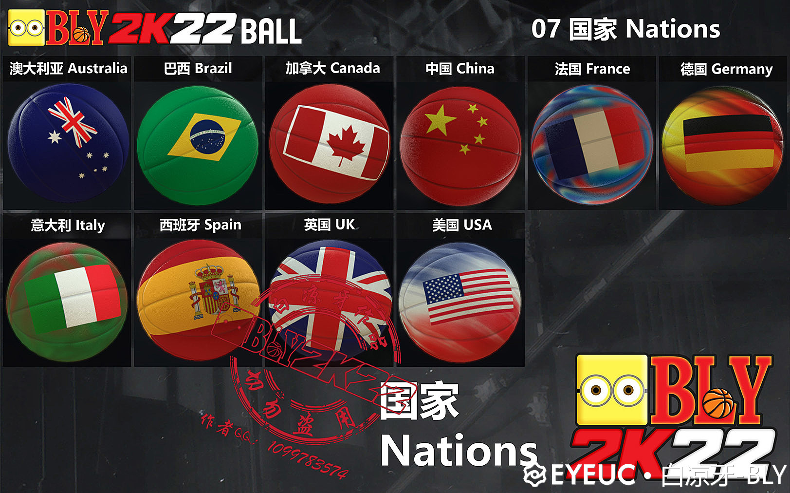 NBA 2K22 256 Ball Mega Pack by BLY & White Cool Teeth (2022) Shuajota