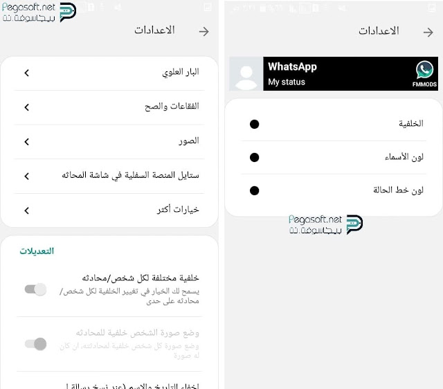 تنزيل واتس اب يو باشا تنزيل واتس اب يو باشا