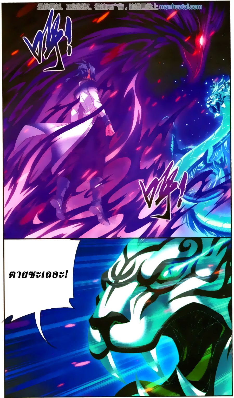 อ่านการ์ตูน Da Zhu Zai 72 ภาพที่ 9