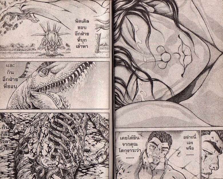 Hanma Baki - หน้า 18