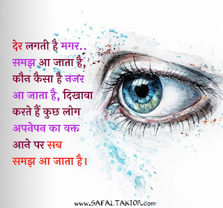 90+ achhe vichar in hindi |aaj ka vichar in hindi |image of suvichar in hindi