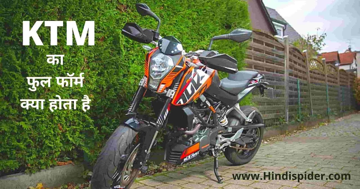 ktm bike khilona