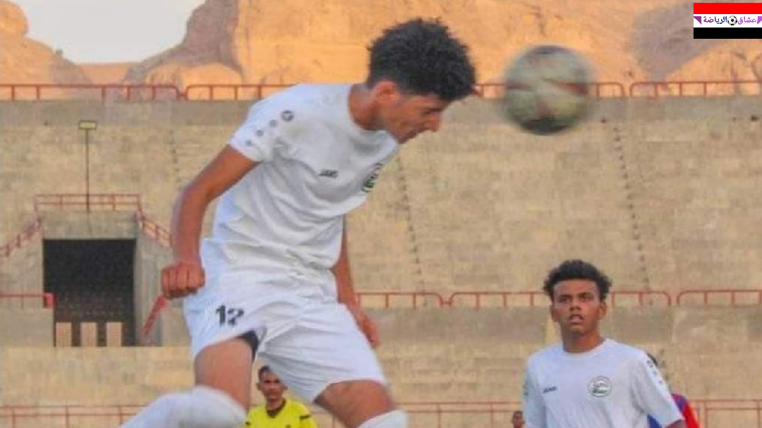 المنتخب اليمني للناشئين يتغلب على نادي شبام برباعيه مقابل لاشيء