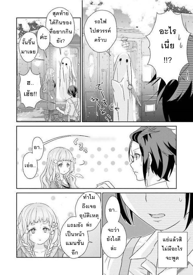 Kimi ga shinanai hi no Gohan - หน้า 42