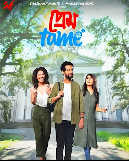 Prem Tame Full Movie Watch Online & Download - Prem Tame Cast, Trailer & Release Date