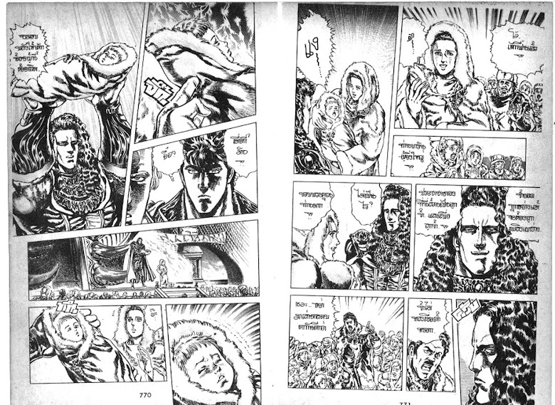 Hokuto no Ken - หน้า 386