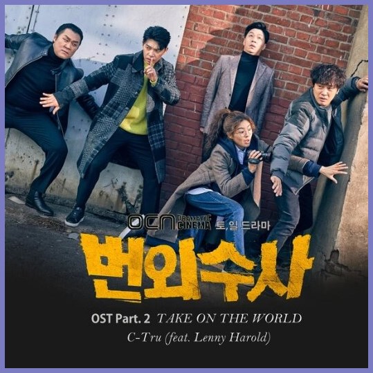 Lirik Lagu CTru feat. Lenny Harold Take On The World