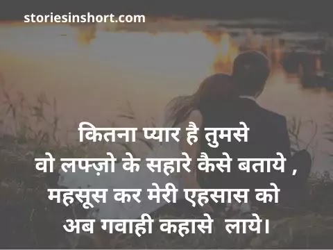 Romantic Love Shayari Download In HIndi For Boyfriend And Girlfriend romantic-love-shayari