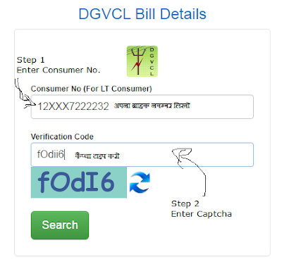 DGVCL Lightbill Download Online