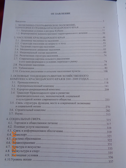 Ответы по географии 6 класс ставропольсервисшкола румынинан.с комарова л.н 6 класс