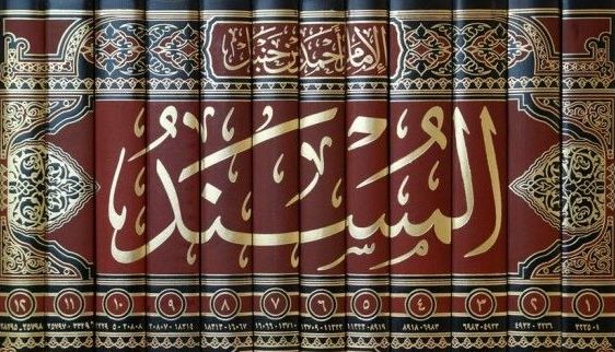 Umar Mansur Ar Rahimy Makna Istilah Al Musnad Menurut Ahli Hadits