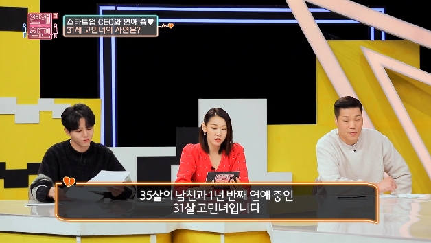 공과 사 구분 못 하는 CEO 남친...JPG | 인스티즈