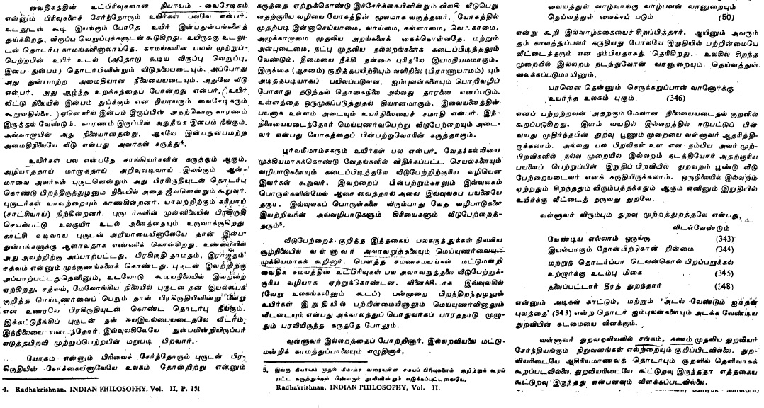 Uyir%2Budal%2Bpirappu%2B07.jpg