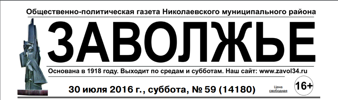 Сайт николаевского муниципального