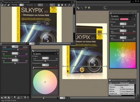 silkypix developer studio pro 8 download