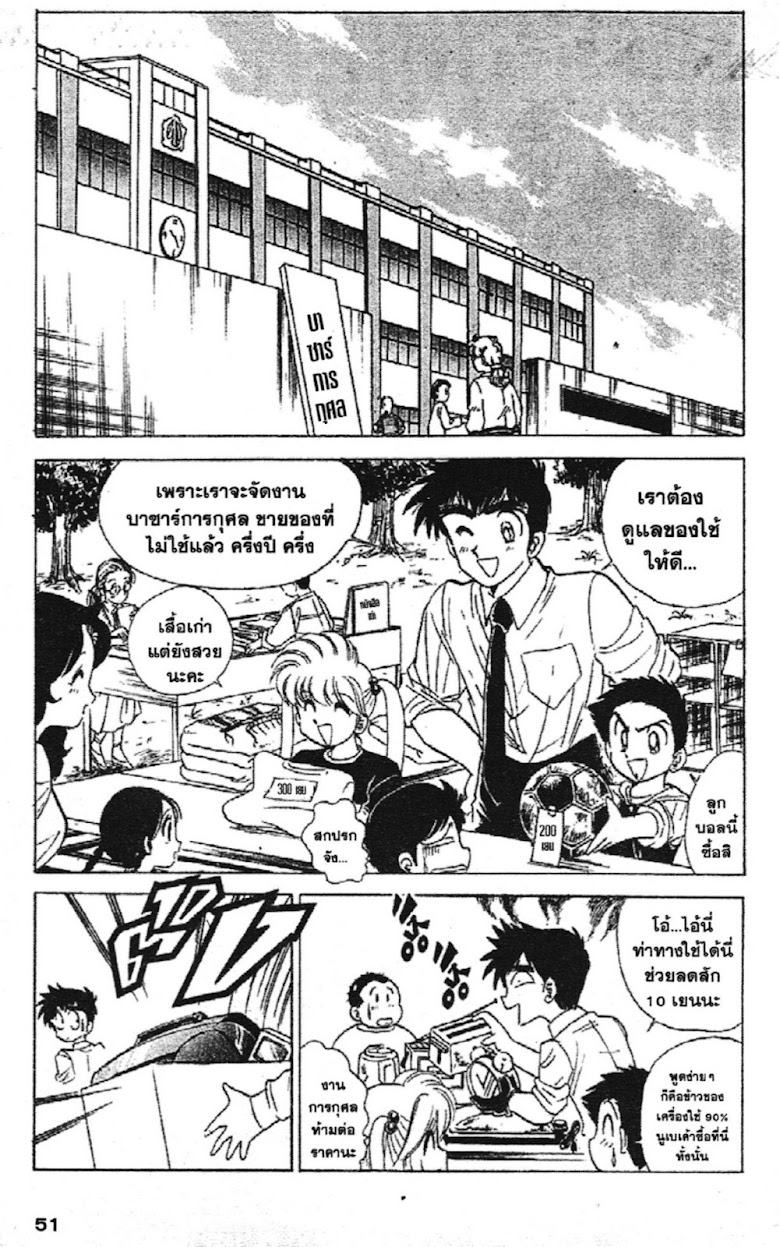 Jigoku Sensei Nube - หน้า 49