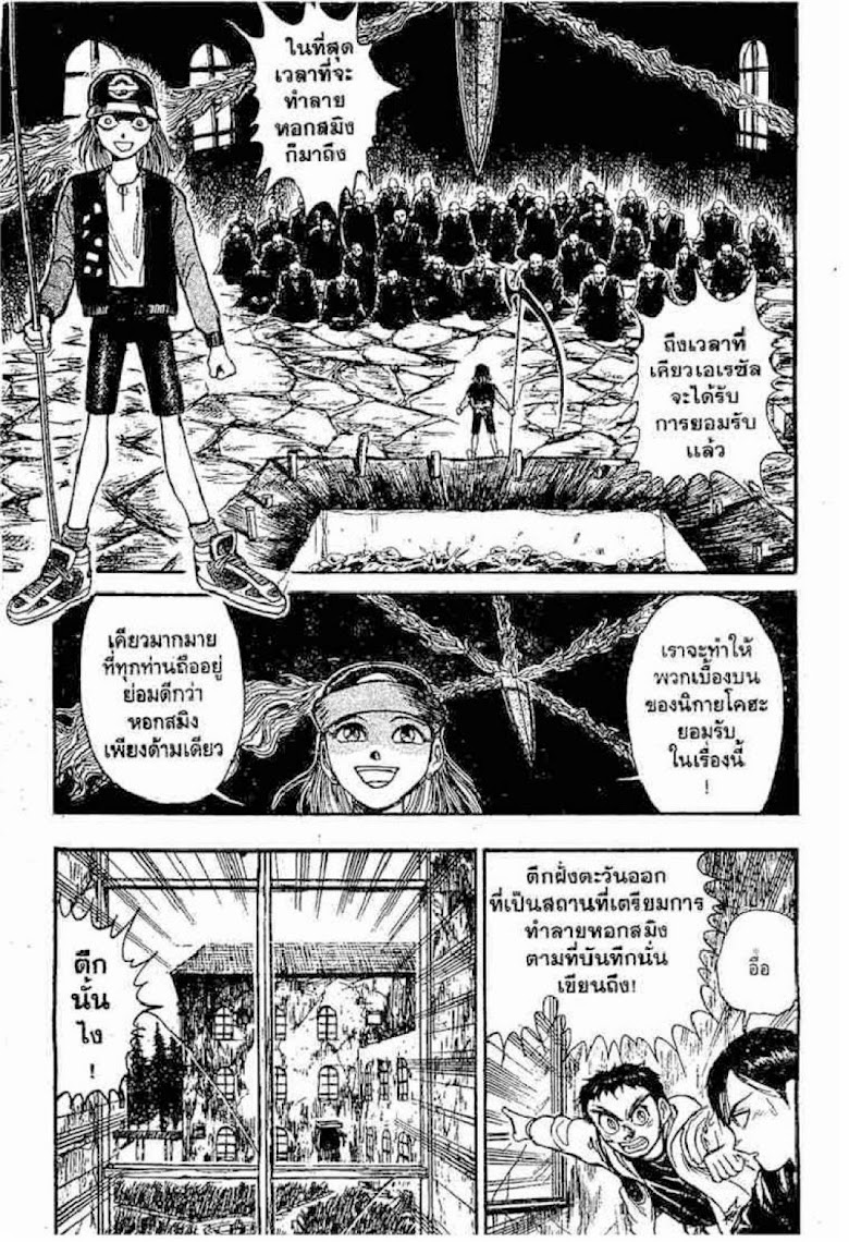 Ushio to Tora - หน้า 460
