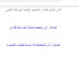 عاجل ... نتيجة تنسيق المرحلة الاولى 2019 عاجل ... نتيجة تنسيق المرحلة الاولى 2019