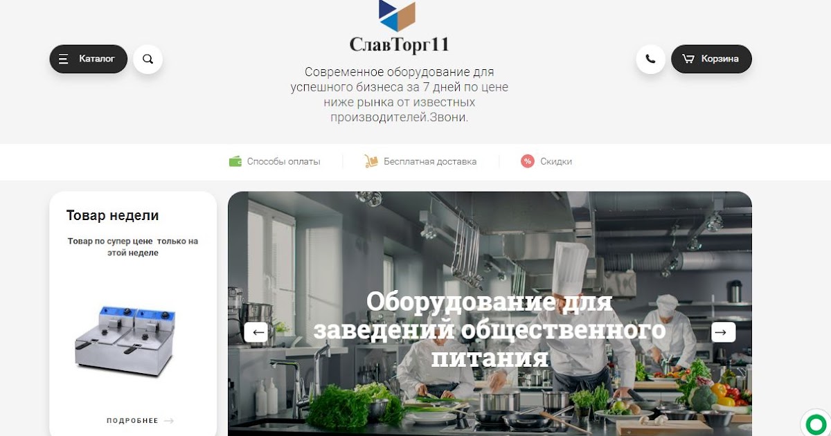 Деловая русь калининград каталог товаров. Славторг. каталог торговая фирма славторг барнаул.