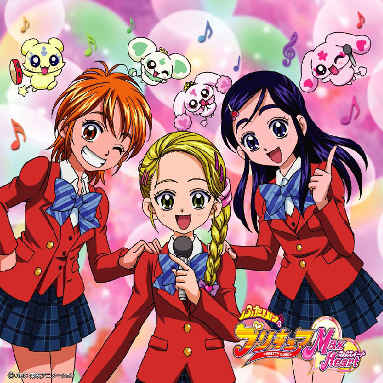 Izu's information repository ふたりはプリキュア(PRETTY CURE) Max Heart ボーカルアルバム