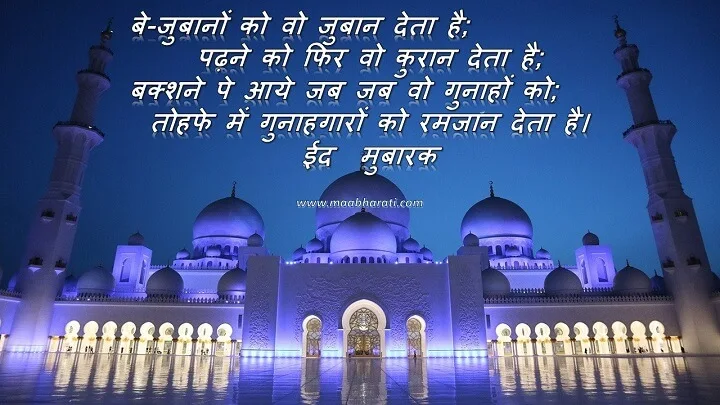 Eid-Mubarak-Wishes-With-image-Status-2020 Eid-Mubarak-Wishes-With-image-Status-2020