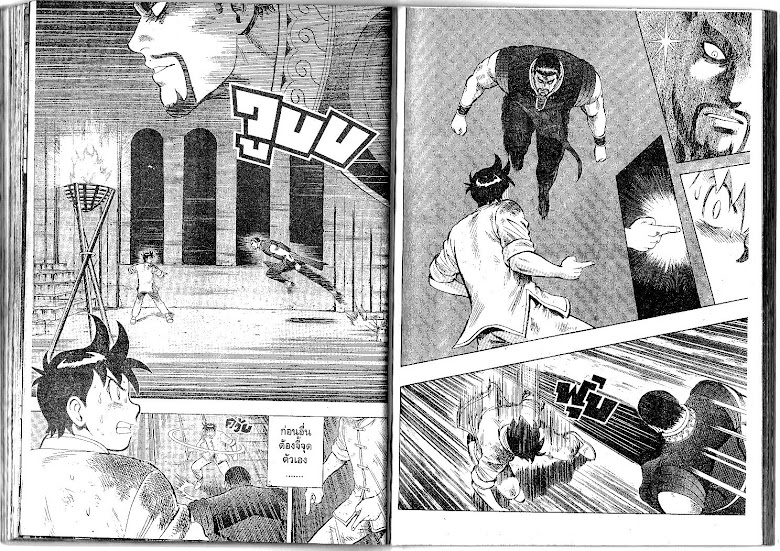 Shin Tekken Chinmi - หน้า 58