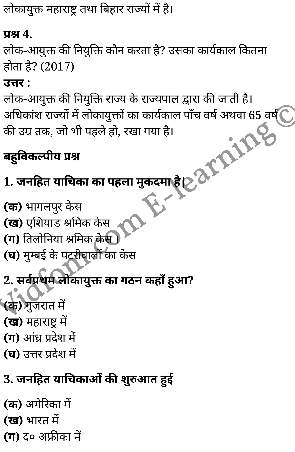 कक्षा 10 सामाजिक विज्ञान के नोट्स हिंदी में एनसीईआरटी समाधान, class 10 Social Science chapter 6, class 10 Social Science chapter 6 ncert solutions in Social Science, class 10 Social Science chapter 6 notes in hindi, class 10 Social Science chapter 6 question answer, class 10 Social Science chapter 6 notes, class 10 Social Science chapter 6 class 10 Social Science chapter 6 in hindi, class 10 Social Science chapter 6 important questions in hindi, class 10 Social Science hindi chapter 6 notes in hindi, class 10 Social Science chapter 6 test, class 10 Social Science chapter 6 class 10 Social Science chapter 6 pdf, class 10 Social Science chapter 6 notes pdf, class 10 Social Science chapter 6 exercise solutions, class 10 Social Science chapter 6, class 10 Social Science chapter 6 notes study rankers, class 10 Social Science chapter 6 notes, class 10 Social Science hindi chapter 6 notes, class 10 Social Science chapter 6 class 10 notes pdf, class 10 Social Science chapter 6 class 10 notes ncert, class 10 Social Science chapter 6 class 10 pdf, class 10 Social Science chapter 6 book, class 10 Social Science chapter 6 quiz class 10 , 10 th class 10 Social Science chapter 6 book up board, up board 10 th class 10 Social Science chapter 6 notes, class 10 Social Science, class 10 Social Science ncert solutions in Social Science, class 10 Social Science notes in hindi, class 10 Social Science question answer, class 10 Social Science notes, class 10 Social Science class 10 Social Science chapter 6 in hindi, class 10 Social Science important questions in hindi, class 10 Social Science notes in hindi, class 10 Social Science test, class 10 Social Science class 10 Social Science chapter 6 pdf, class 10 Social Science notes pdf, class 10 Social Science exercise solutions, class 10 Social Science, class 10 Social Science notes study rankers, class 10 Social Science notes, class 10 Social Science notes, class 10 Social Science class 10 notes pdf, class 10 Social Science class 10 notes ncert, class 10 Social Science class 10 pdf, class 10 Social Science book, class 10 Social Science quiz class 10 , 10 th class 10 Social Science book up board, up board 10 th class 10 Social Science notes, कक्षा 10 सामाजिक विज्ञान अध्याय 6 , कक्षा 10 सामाजिक विज्ञान, कक्षा 10 सामाजिक विज्ञान अध्याय 6 के नोट्स हिंदी में, कक्षा 10 का सामाजिक विज्ञान अध्याय 6 का प्रश्न उत्तर, कक्षा 10 सामाजिक विज्ञान अध्याय 6 के नोट्स, 10 कक्षा सामाजिक विज्ञान हिंदी में, कक्षा 10 सामाजिक विज्ञान अध्याय 6 हिंदी में, कक्षा 10 सामाजिक विज्ञान अध्याय 6 महत्वपूर्ण प्रश्न हिंदी में, कक्षा 10 हिंदी के नोट्स हिंदी में, सामाजिक विज्ञान हिंदी में कक्षा 10 नोट्स pdf, सामाजिक विज्ञान हिंदी में कक्षा 10 नोट्स 2021 ncert, सामाजिक विज्ञान हिंदी कक्षा 10 pdf, सामाजिक विज्ञान हिंदी में पुस्तक, सामाजिक विज्ञान हिंदी में की बुक, सामाजिक विज्ञान हिंदी में प्रश्नोत्तरी class 10 , बिहार बोर्ड 10 पुस्तक वीं सामाजिक विज्ञान नोट्स, सामाजिक विज्ञान कक्षा 10 नोट्स 2021 ncert, सामाजिक विज्ञान कक्षा 10 pdf, सामाजिक विज्ञान पुस्तक, सामाजिक विज्ञान प्रश्नोत्तरी class 10, कक्षा 10 सामाजिक विज्ञान, कक्षा 10 सामाजिक विज्ञान के नोट्स हिंदी में, कक्षा 10 का सामाजिक विज्ञान का प्रश्न उत्तर, कक्षा 10 सामाजिक विज्ञान के नोट्स, 10 कक्षा सामाजिक विज्ञान 2021 हिंदी में, कक्षा 10 सामाजिक विज्ञान हिंदी में, कक्षा 10 सामाजिक विज्ञान महत्वपूर्ण प्रश्न हिंदी में, कक्षा 10 सामाजिक विज्ञान हिंदी के नोट्स हिंदी में, कक्षा 10 न्यायिक सक्रियता , कक्षा 10 न्यायिक सक्रियता, कक्षा 10 न्यायिक सक्रियता के नोट्स हिंदी में, कक्षा 10 न्यायिक सक्रियता प्रश्न उत्तर, कक्षा 10 न्यायिक सक्रियता के नोट्स, 10 कक्षा न्यायिक सक्रियता हिंदी में, कक्षा 10 न्यायिक सक्रियता हिंदी में, कक्षा 10 न्यायिक सक्रियता महत्वपूर्ण प्रश्न हिंदी में, कक्षा 10 हिंदी के नोट्स हिंदी में, न्यायिक सक्रियता हिंदी में कक्षा 10 नोट्स pdf, न्यायिक सक्रियता हिंदी में कक्षा 10 नोट्स 2021 ncert, न्यायिक सक्रियता हिंदी कक्षा 10 pdf, न्यायिक सक्रियता हिंदी में पुस्तक, न्यायिक सक्रियता हिंदी में की बुक, न्यायिक सक्रियता हिंदी में प्रश्नोत्तरी class 10 , 10 वीं न्यायिक सक्रियता पुस्तक up board, बिहार बोर्ड 10 पुस्तक वीं न्यायिक सक्रियता नोट्स, न्यायिक सक्रियता कक्षा 10 नोट्स 2021 ncert, न्यायिक सक्रियता कक्षा 10 pdf, न्यायिक सक्रियता पुस्तक, न्यायिक सक्रियता की बुक, न्यायिक सक्रियता प्रश्नोत्तरी class 10, class 10, 10th Social Science book in hindi, 10th Social Science notes in hindi, cbse books for class 10 , cbse books in hindi, cbse ncert books, class 10 Social Science notes in hindi, class 10 Social Science hindi ncert solutions, Social Science 2020, Social Science 2021,