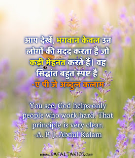 TOP-40 A P J Abdul kalam quotes hindi ।Abdul kalam quotes hindi