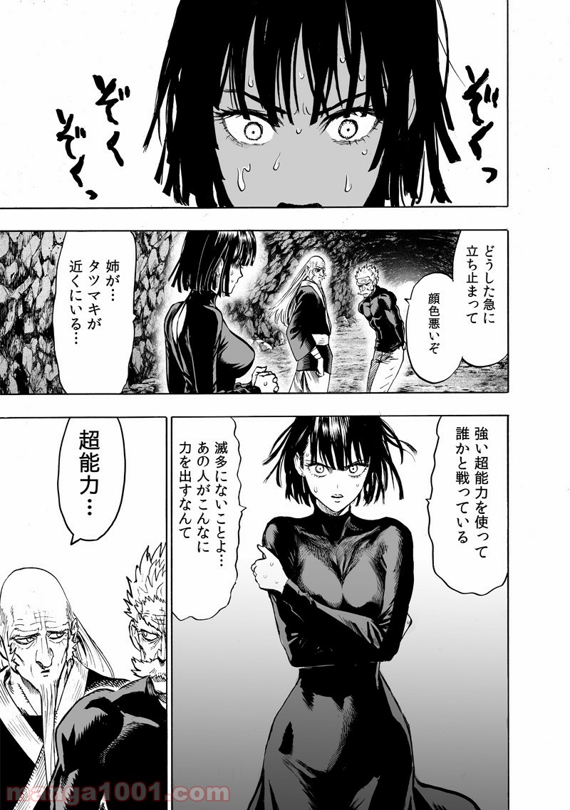 ワンパンマン - ONE PUNCH MAN - Raw 【第151話】 - Manga1001.com