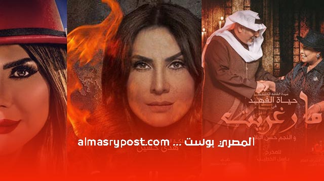 أفضل مسلسلات رمضان الخليجية 2021