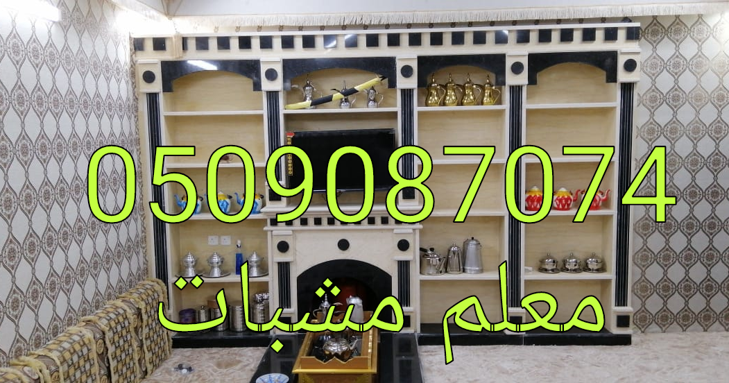 مشبات الطائف,مشبات رخام الطائف,مشبات الحوية ,معلم مشبات الطائف,مشبات