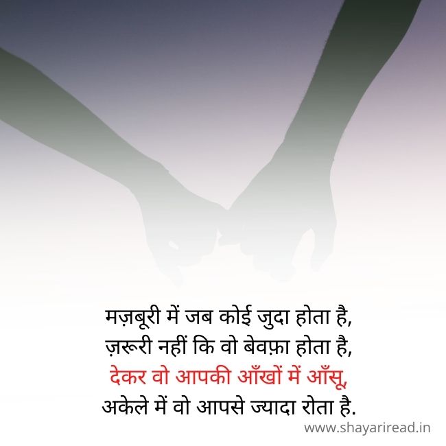 very emotional shayari in hindi