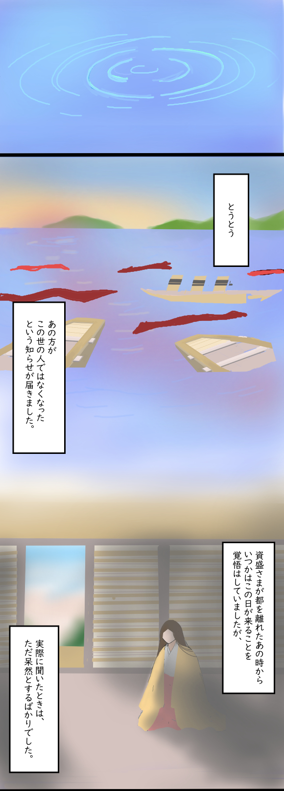 合戦 語 訳 の 壇ノ浦 現代
