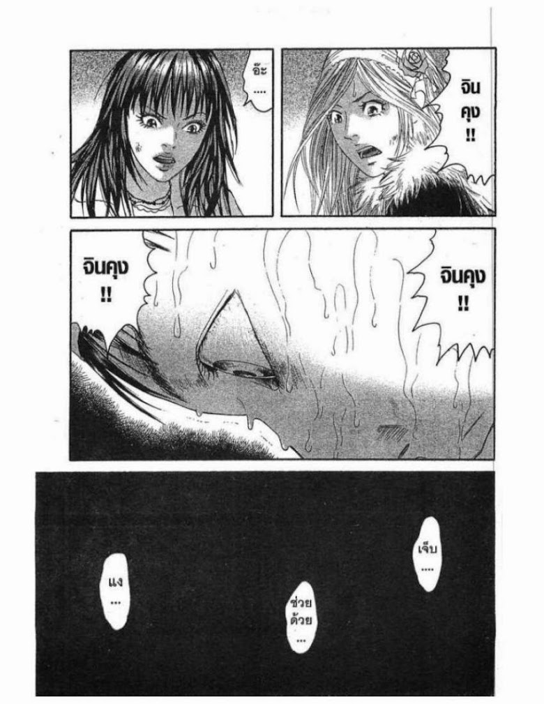 Kanojo wo Mamoru 51 no Houhou - หน้า 59