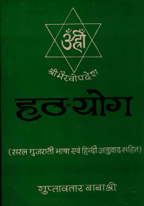 hatha yoga book pdf hatha yoga book pdf