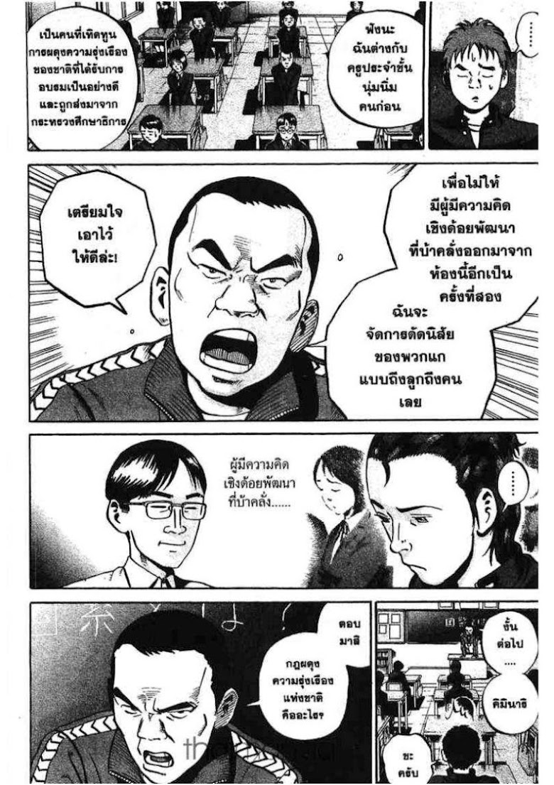 Ikigami - หน้า 224