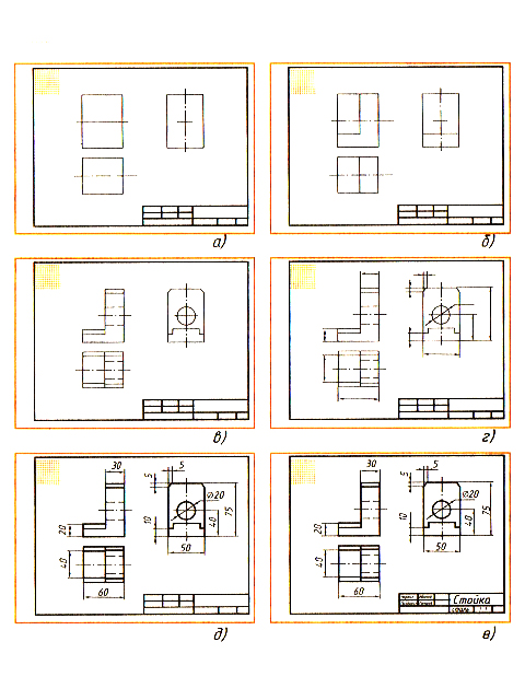 Последовательность чертежа. Рис 154 последовательность выполнения эскиза. Что такое эскиз последовательность выполнения эскиза. Эскиз детали последовательность выполнения эскиза. Порядок выполнения эскиза в черчении.