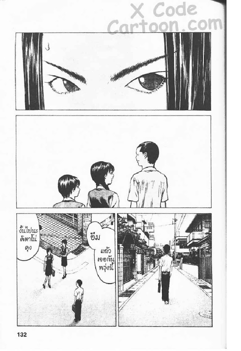 Angel Densetsu - หน้า 121