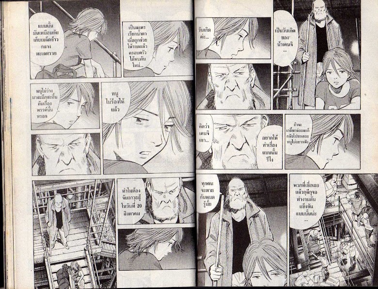 20th Century Boys - หน้า 15