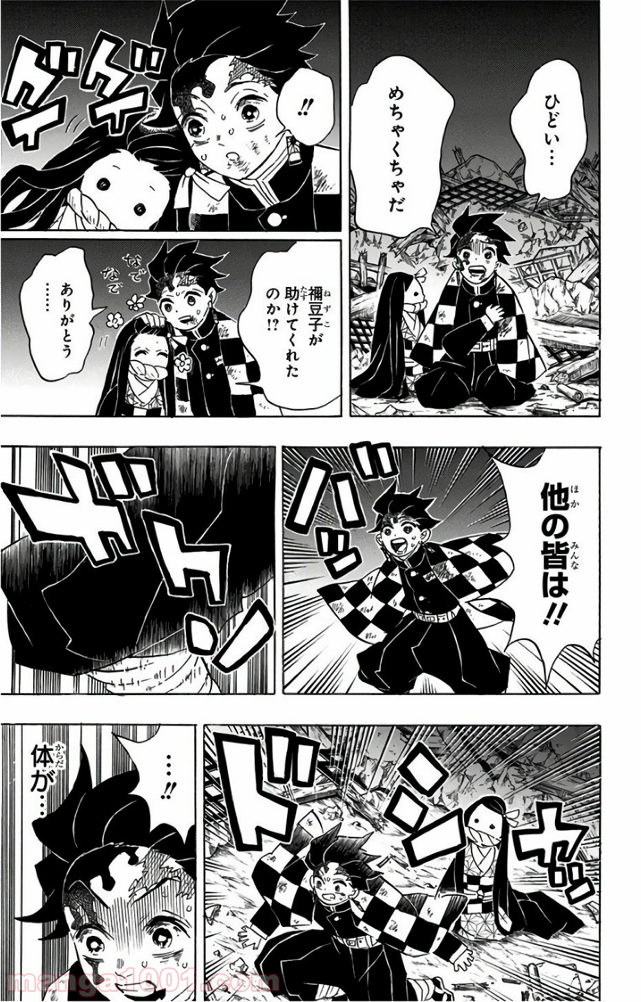 鬼滅の刃 - Raw 【第95話】 - Manga1000.com