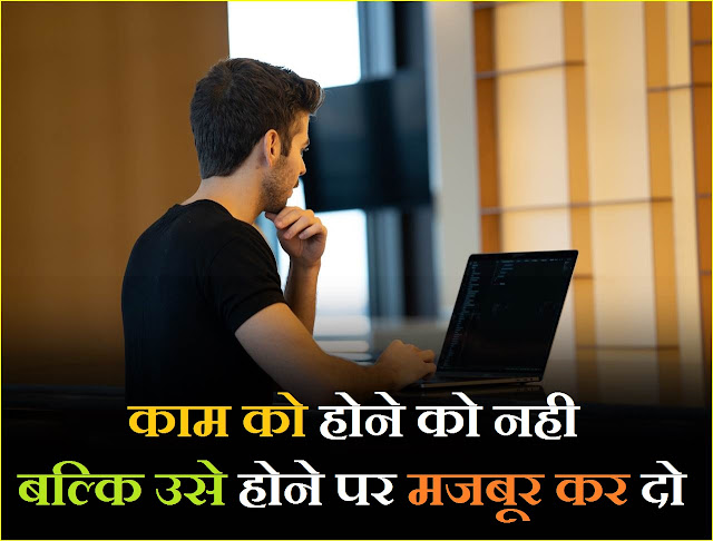 "Success Quotes In Hindi Images" Success Quotes In Hindi Images || सक्सेस कोट्स इन हिन्दी इमेजेज