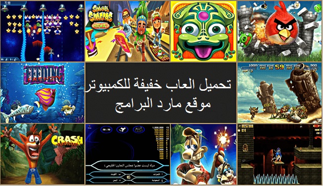 تحميل العاب للكمبيوتر من ميديا فاير برابط مباشر موقع جيمز فور كمبيوتر