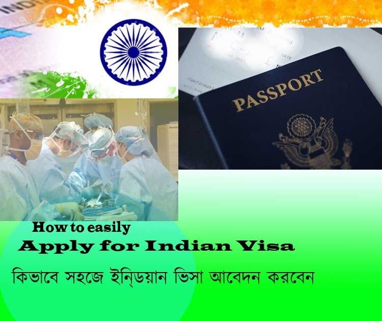 How to Apply Indian Medical Visa কিভাবে ইন্ডিয়ান মেডিকেল ভিসা আবেদন করবেন