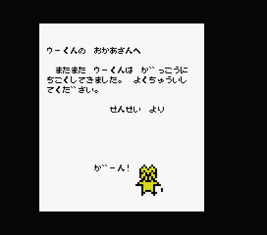 超弩級変態電気眼鏡 19年のmsxマガジン掲載プログラム