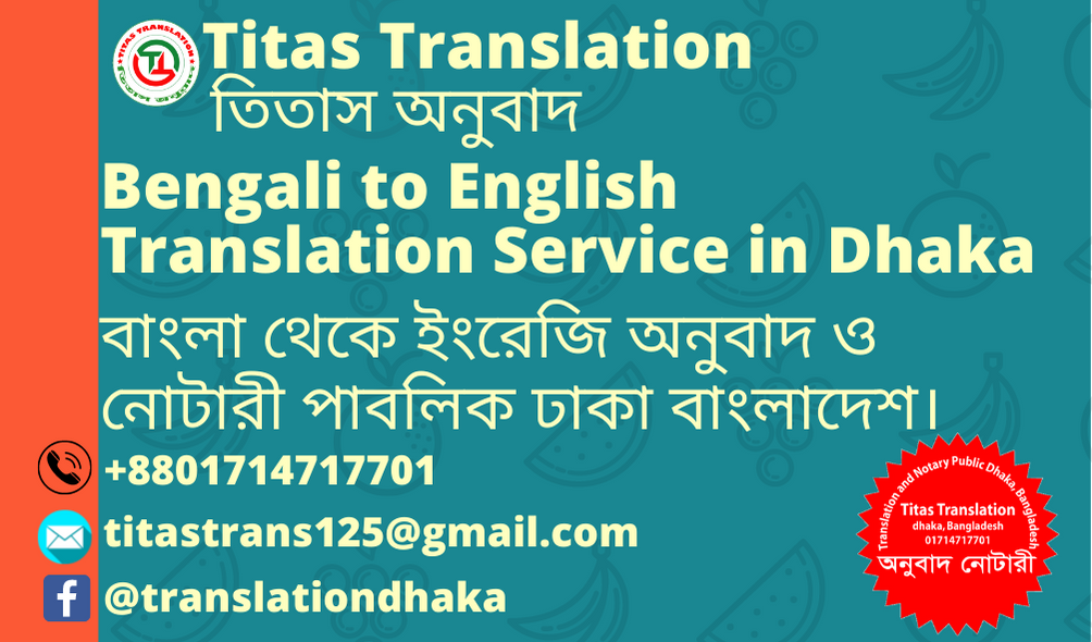 Bangladesh english translation to English to
