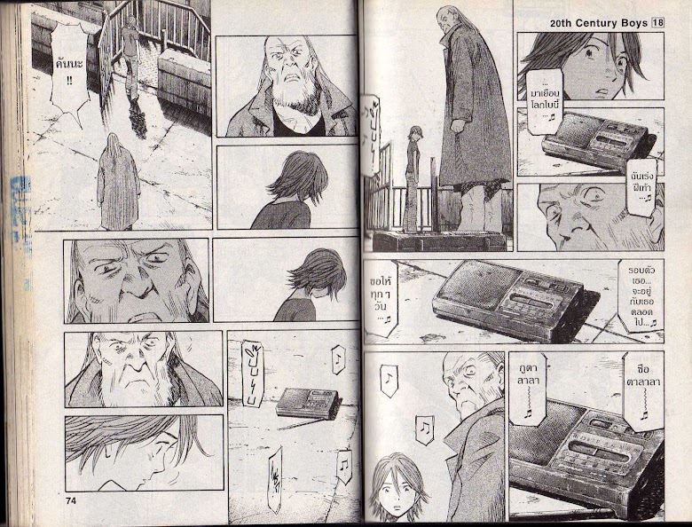 20th Century Boys - หน้า 35